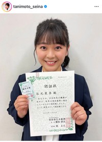 谷元星奈（@tanimoto_seina）さんのインスタグラムより