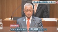 新副議長・自民党県議団／上田勝義さん（70）