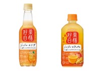 「薬膳好日」ジンジャー＆ソーダ（左）ジンジャー&アップル（右）