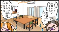 空間の活用が意外と難しかったり