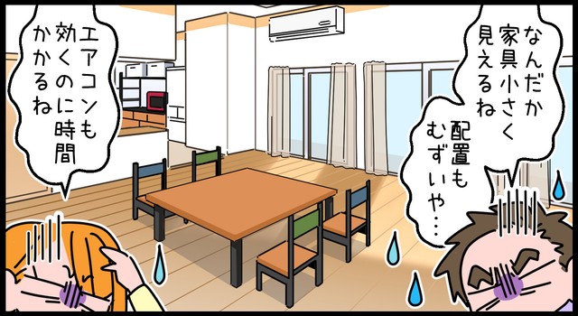 空間の活用が意外と難しかったり
