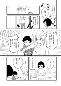 【漫画】『家族から放置されて発達障害に気づかないまま大人になりました』45　(c)モンズースー, ネコゼ／KADOKAWA