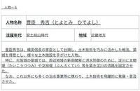豊臣秀吉も大規模なインフラ整備をおこなったことで知られています（国土交通省「日本の河川技術の基礎をつくった人々・略史」から引用）