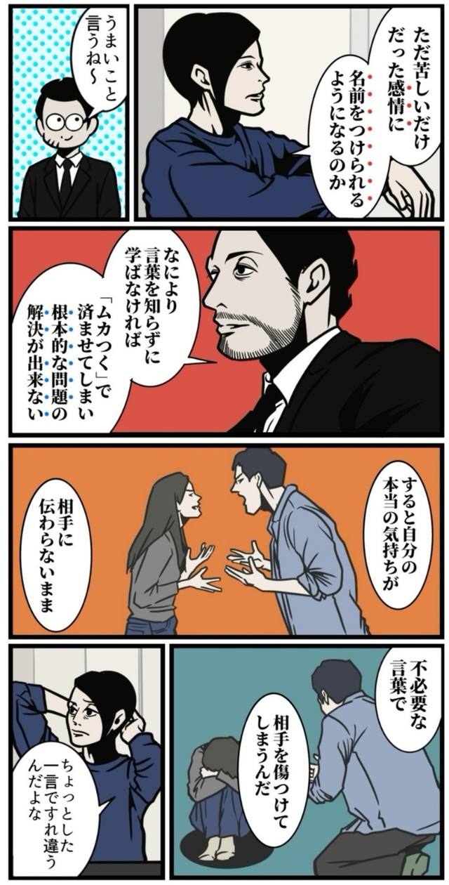 【漫画】『なぜか壁を越えられる人の考え方』4（B.B軍曹さん提供）