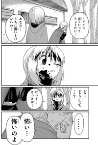 【漫画】『ジュミドロ』69　Ⓒ瀧宏一／講談社