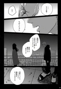 【漫画】『地球最後の日に好きだった子と飯を食べる話』20（ますだみくさん提供）