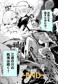 【漫画】『ずっと初心者でいたい！ベテラン死神見習いちゃん』（とらじろうさん提供）