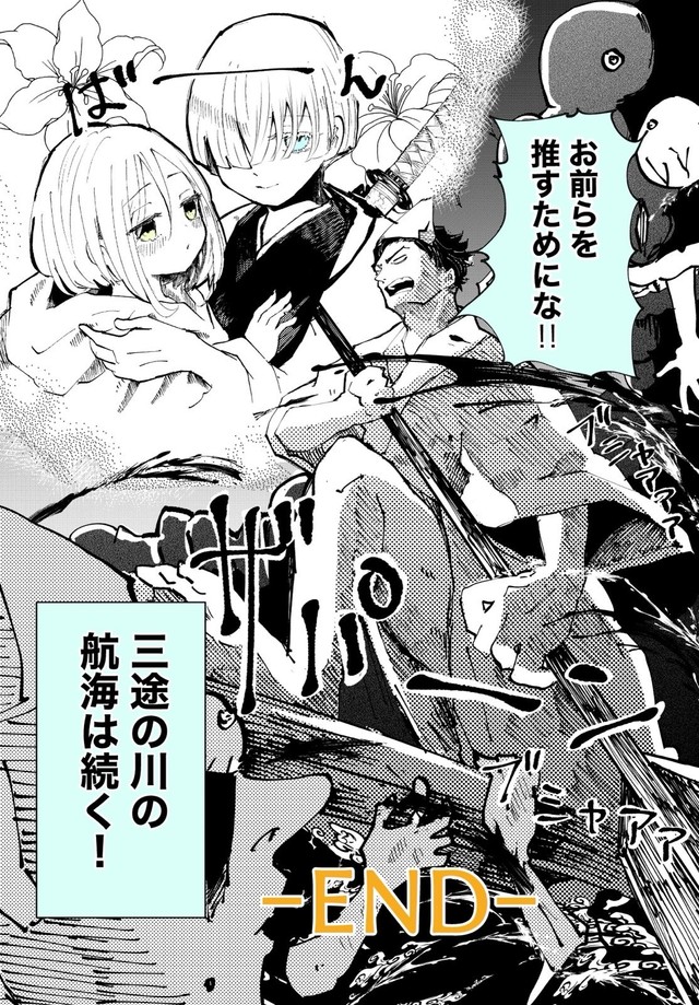 【漫画】『ずっと初心者でいたい！ベテラン死神見習いちゃん』（とらじろうさん提供）