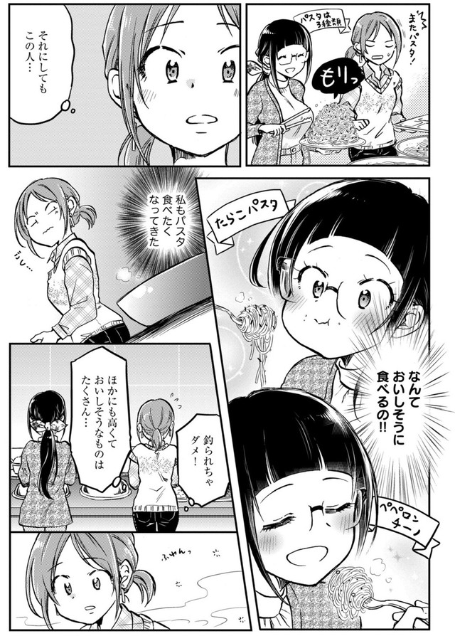 【漫画】『大食い女子が 食べ放題を楽しむ方法』5（C）おりはらさちこ/ぶんか社