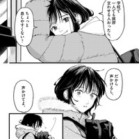 無理してうちとおらんくでも…ええんじゃけど…　©はな羽芽／小学館