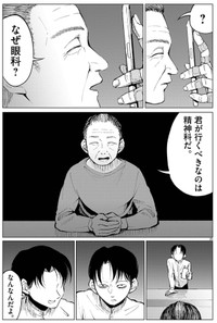 【漫画】『俺は絶対病気じゃない！』25　Ⓒ依和尾阿弥／小学館