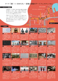 たどつアートフェスティバル