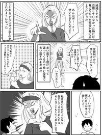 【漫画】『マッチングアプリ婚の実態を聞いてみたら意外な結末に考えさせられた話』15（みんなの体験談漫画（旧ガレ速）さん提供）