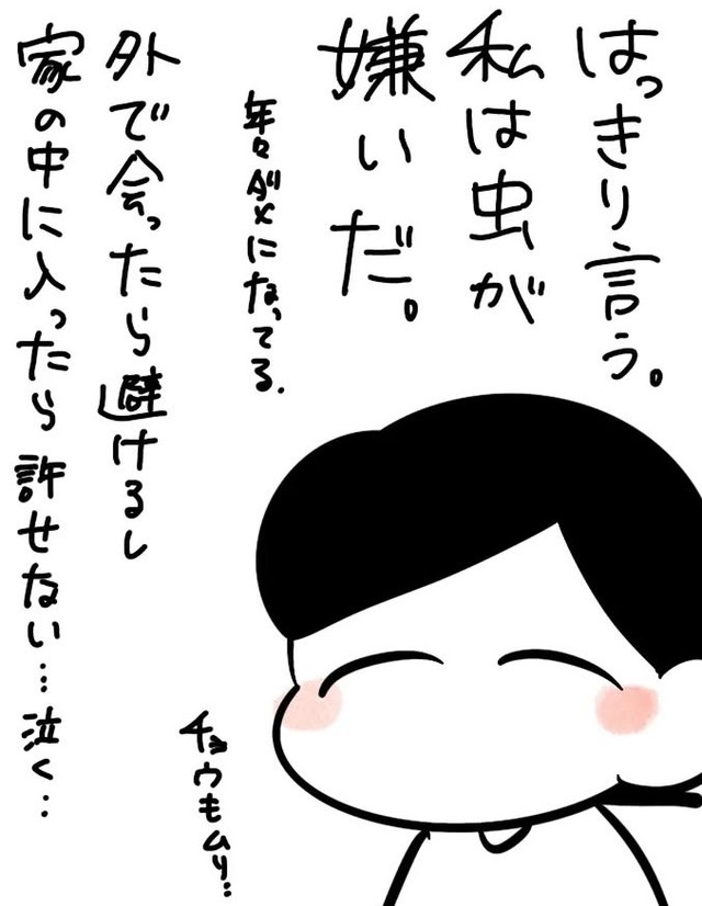 虫は嫌いだが子どもの好奇心には頑張ってついていきたい豆さん（豆さん提供）