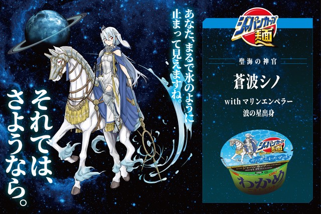 青枠【聖海の神官】蒼波シノwithマリンエンペラー（波の星出身）＝イラスト：玲。