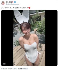 ミンミコのX(旧ツイッター)＠minmikooooooooより