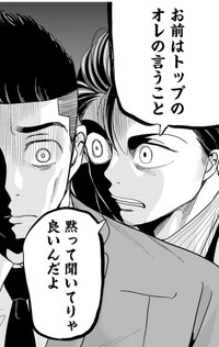 【漫画】『成績が全てだと思っている営業マンが失敗する話』20（吉谷光平さん提供）