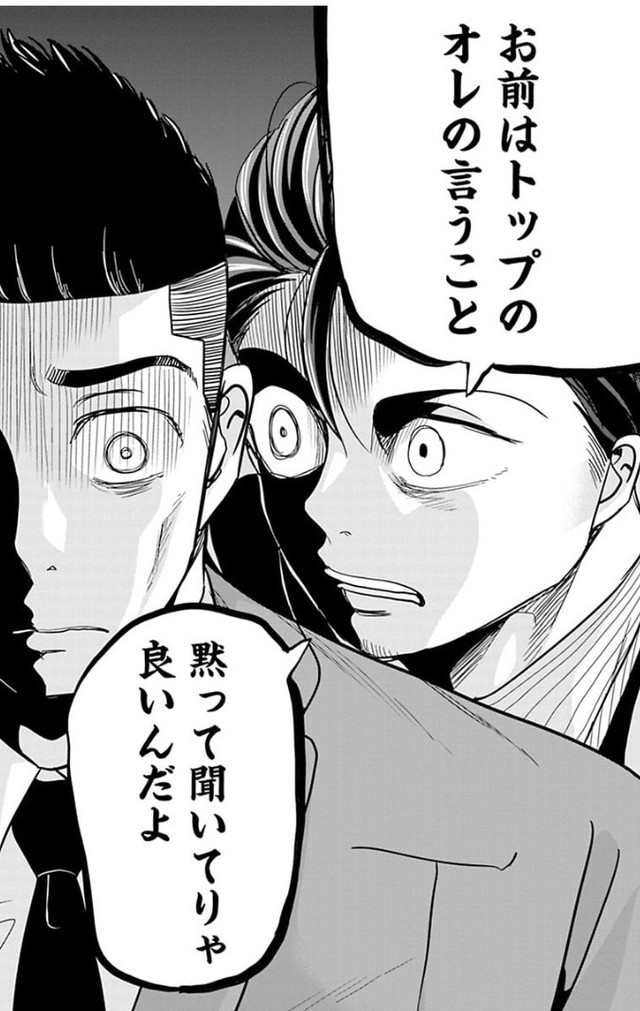 【漫画】『成績が全てだと思っている営業マンが失敗する話』20（吉谷光平さん提供）