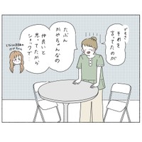 【漫画】『ギャルマインド～友達との付き合い方編～』5（ウクさん提供）