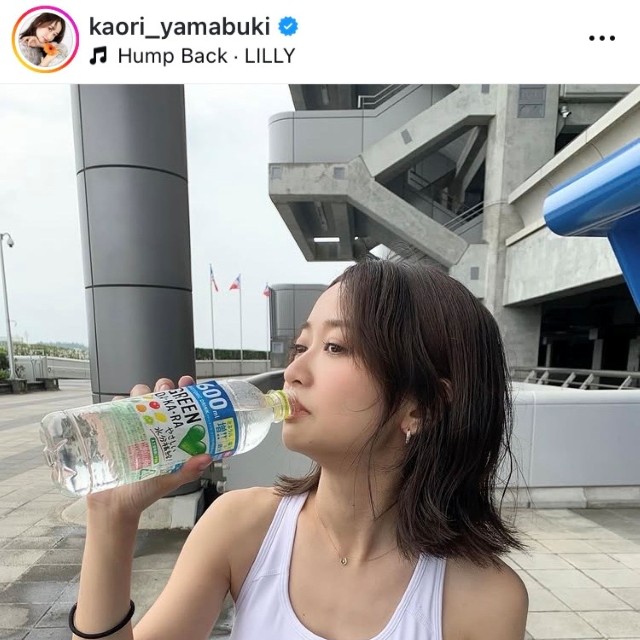 山吹香織インスタグラム(@kaori_yamabuki)より