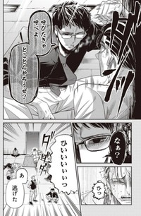 【漫画】『チンピラをボコボコにするサラリーマンの話』22（吉谷光平さん提供）