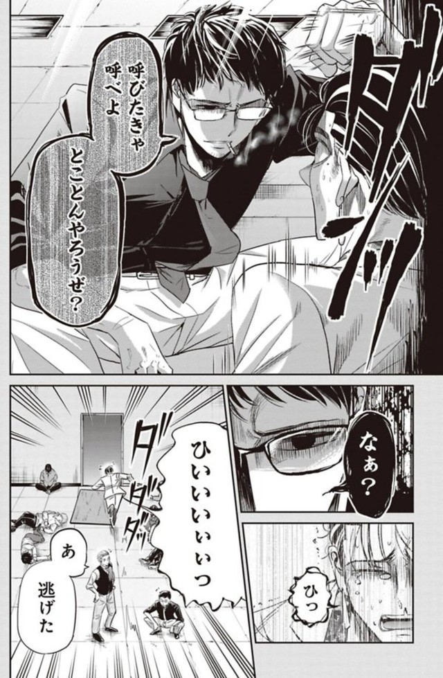 【漫画】『チンピラをボコボコにするサラリーマンの話』22（吉谷光平さん提供）