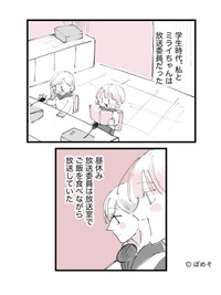 【漫画】『放送事故の結果』1　(C)ぼめそ