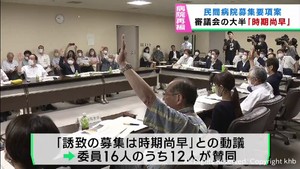 民間精神科病院の誘致募集は委員の大半が「時期尚早」　宮城県の精神保健福祉審議会