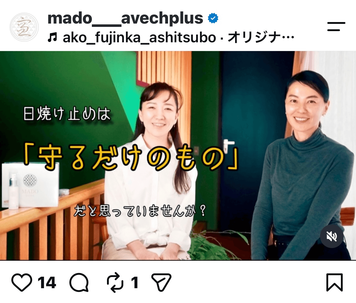 MADO（@mado＿＿avechplus）のインスタグラムより