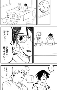 【漫画】『オレって天才だから』34　©️2026にしのり