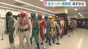 全スーパー戦隊展　２２日から開催　放送５０周年を記念　仙台・青葉区