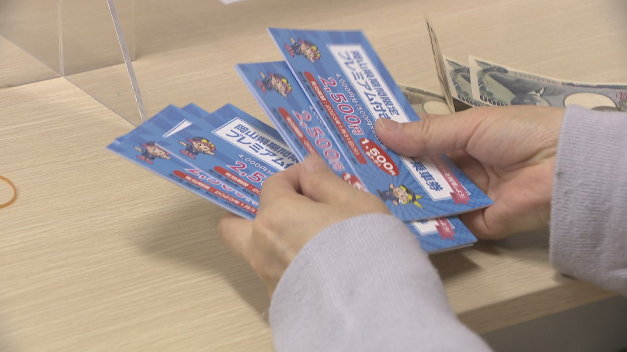 1500円分のプレミアム付きタクシー乗車券販売開始 需要喚起で経営が厳しい事業者を支援 岡山 | KSBニュース | KSB瀬戸内海放送 1500円分のプレミアム付きタクシー乗車券販売開始 需要喚起で経営が厳しい事業者を支援 岡山 | KSBニュース | KSB瀬戸内海放送