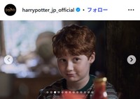 ドラマ「ハリー・ポッター」のインスタグラム@harrypotter_jp_officialより