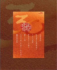 釜山国際映画祭の公式インスタグラム@busanfilmfestより 「2025 釜山国際映画祭」ポスター