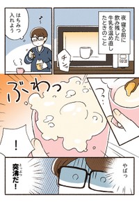 1／8P（小川かりんさん提供）