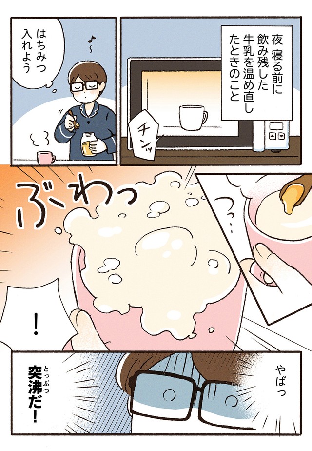 1／8P（小川かりんさん提供）