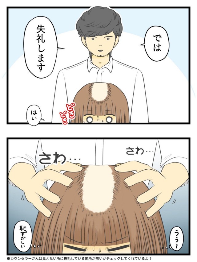 【漫画】『女だけど坊主にしました。〜13年間悩み続けた抜毛症が治るまで〜』8（春乃おはなさん提供）