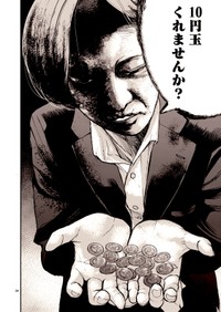 【漫画】『こっくりさんの怪』34(C)水ムーちゃんねる隣の晩怖談　水村友哉