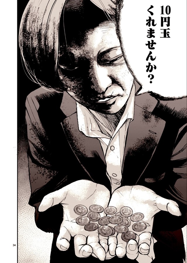 【漫画】『こっくりさんの怪』34(C)水ムーちゃんねる隣の晩怖談　水村友哉