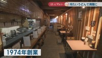 讃岐うどん たぬき 表町店　岡山市北区表町