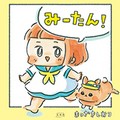 まつざきしおりさん「みーたん！」インタビュー　直島に暮らす幼稚園児と家族の成長日記