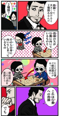 【漫画】『まわりにいい影響を与える人の特徴』5（B.B軍曹さん提供）