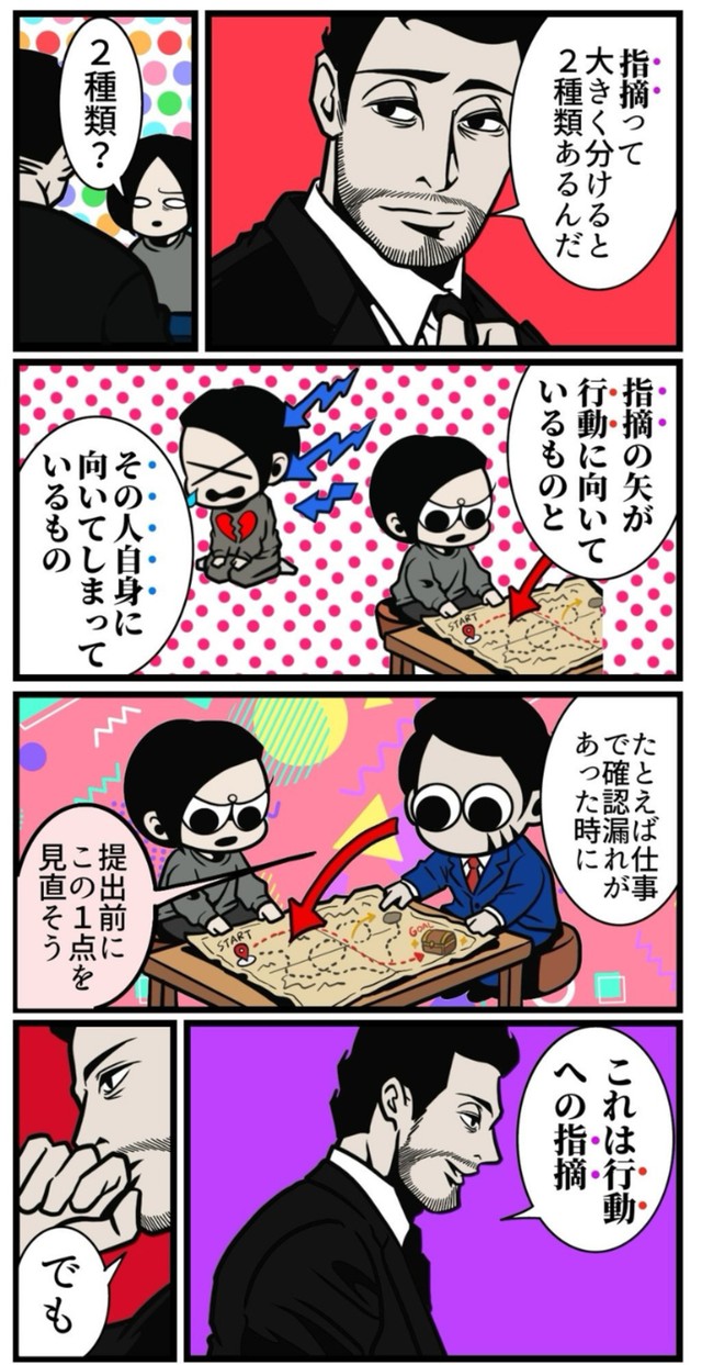 【漫画】『まわりにいい影響を与える人の特徴』5（B.B軍曹さん提供）