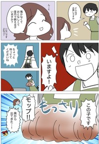 【漫画】『ペットショップで売れ残りだった犬を買った時の話①』2（弾正よしかげさん提供）