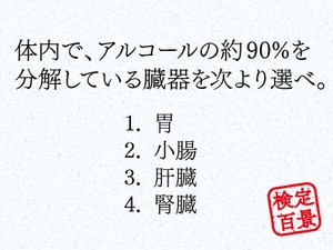 【検定百景＃13】日本ビール検定：明日からのビールが、もっと美味しくなる！