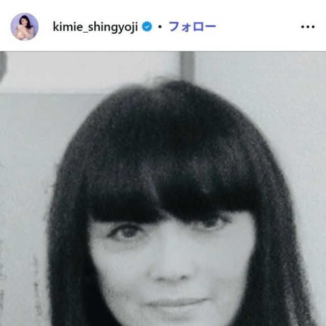真行寺君枝のインスタグラム@kimie_shingyojiより