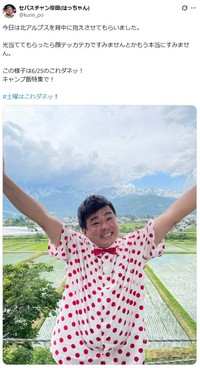セバスチャン・原田公志のX（@kurin_po）より＝2022年6月16日投稿