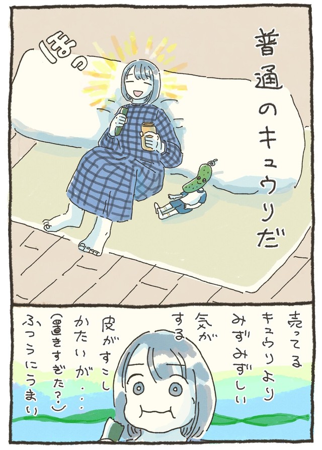 【漫画】『家庭菜園 初収穫の話』7（おべちさん提供）