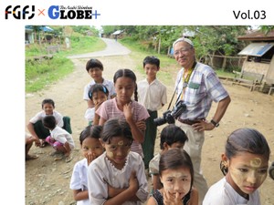 山奥を歩き、現地の人と手を携えて　マラリア対策に人生をかけた日本人　