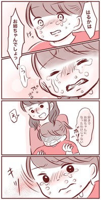 【漫画】『お姉ちゃんだから』10（みほははさん提供）
